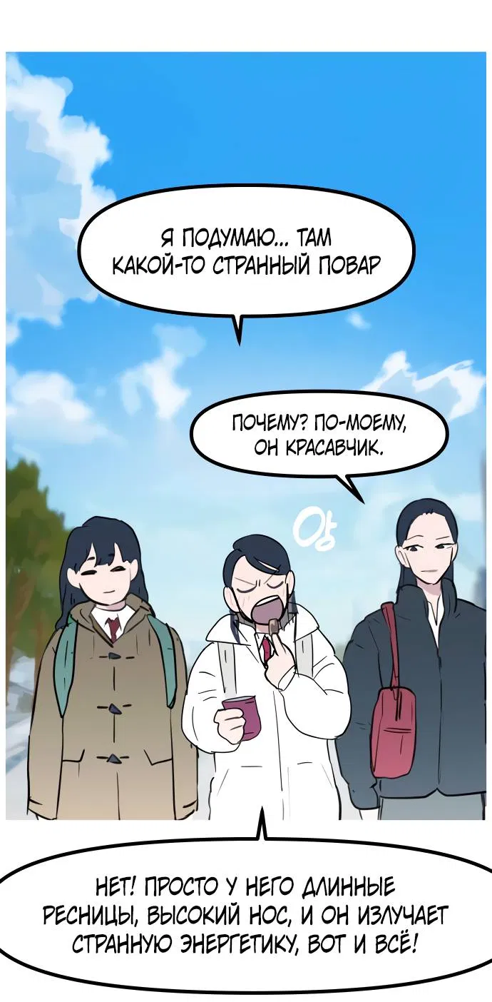 Манга Естественный враг человека - Глава 3 Страница 44