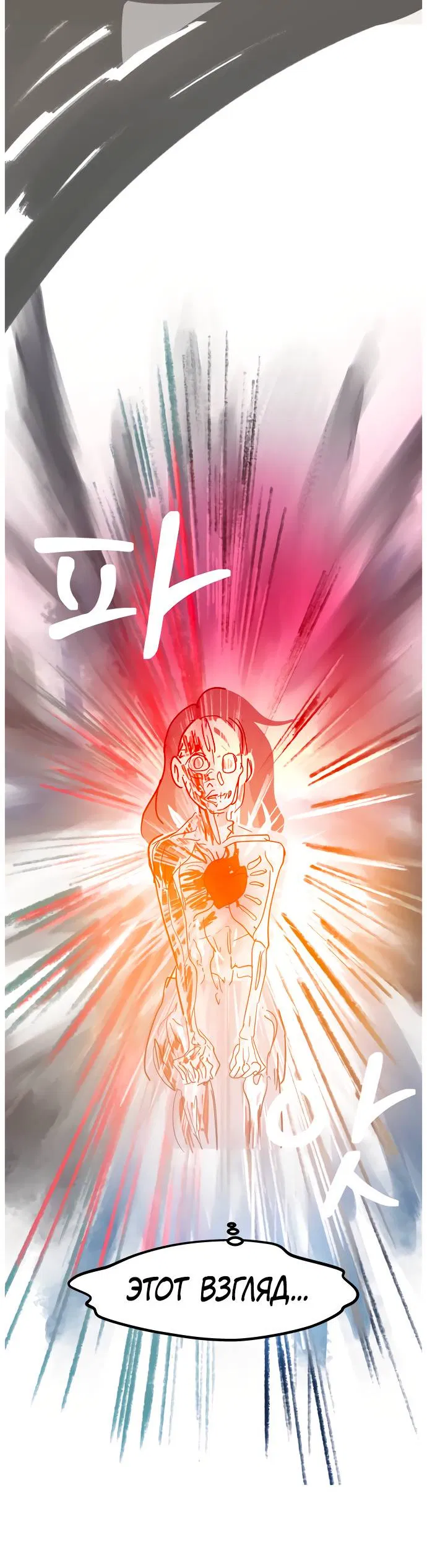 Манга Естественный враг человека - Глава 3 Страница 16