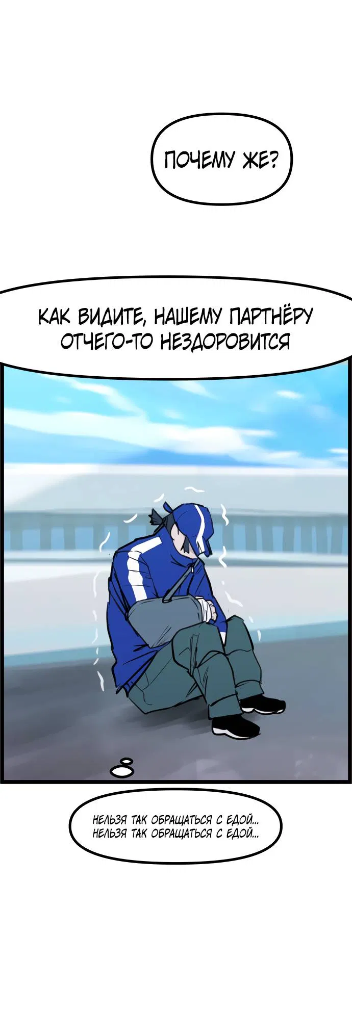 Манга Естественный враг человека - Глава 3 Страница 36