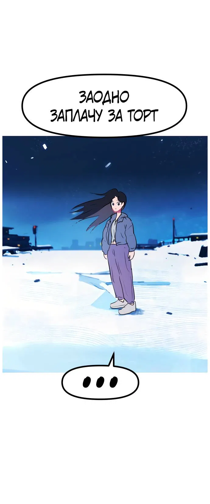 Манга Естественный враг человека - Глава 3 Страница 12