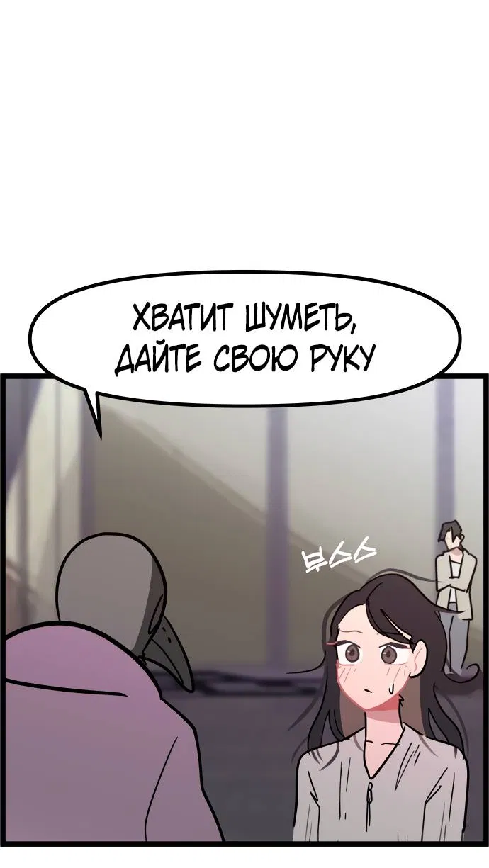 Манга Естественный враг человека - Глава 3 Страница 14