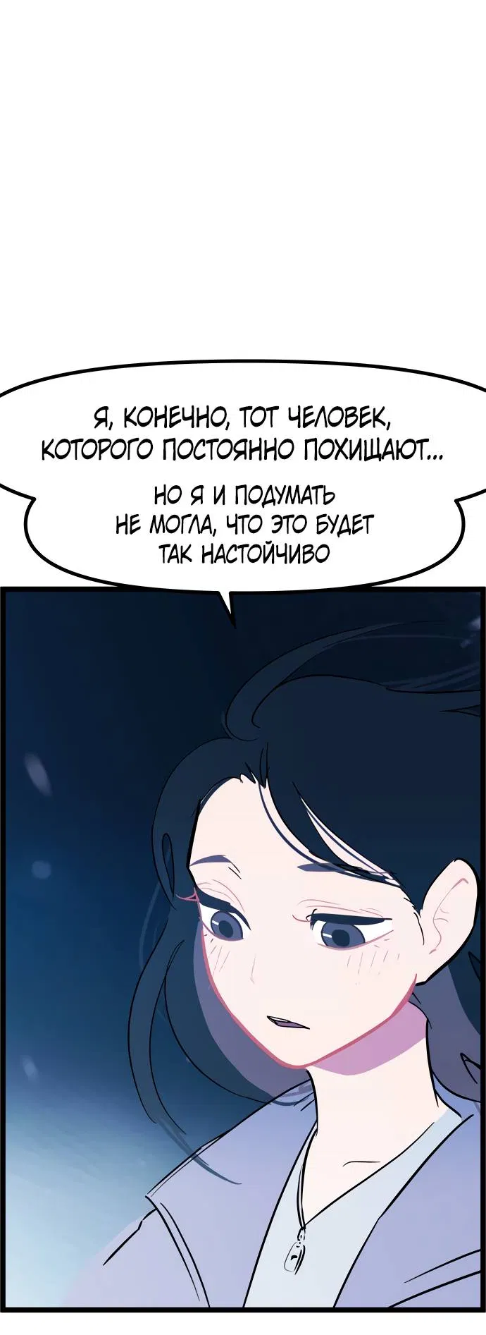 Манга Естественный враг человека - Глава 3 Страница 5