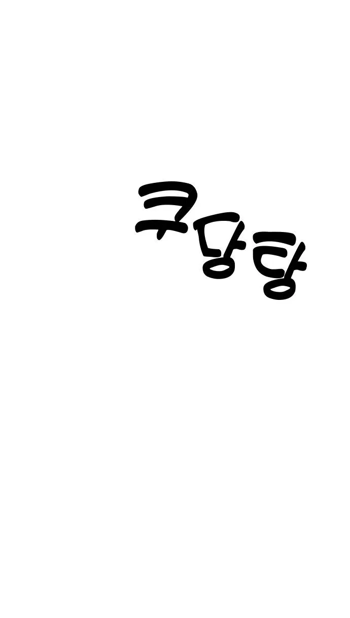 Манга Естественный враг человека - Глава 3 Страница 21