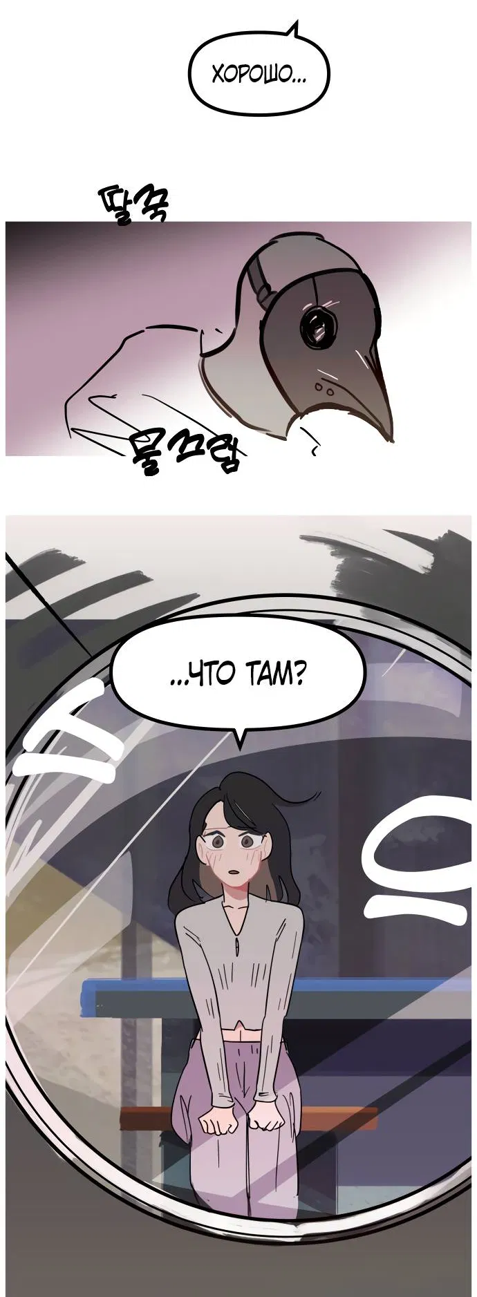 Манга Естественный враг человека - Глава 3 Страница 15