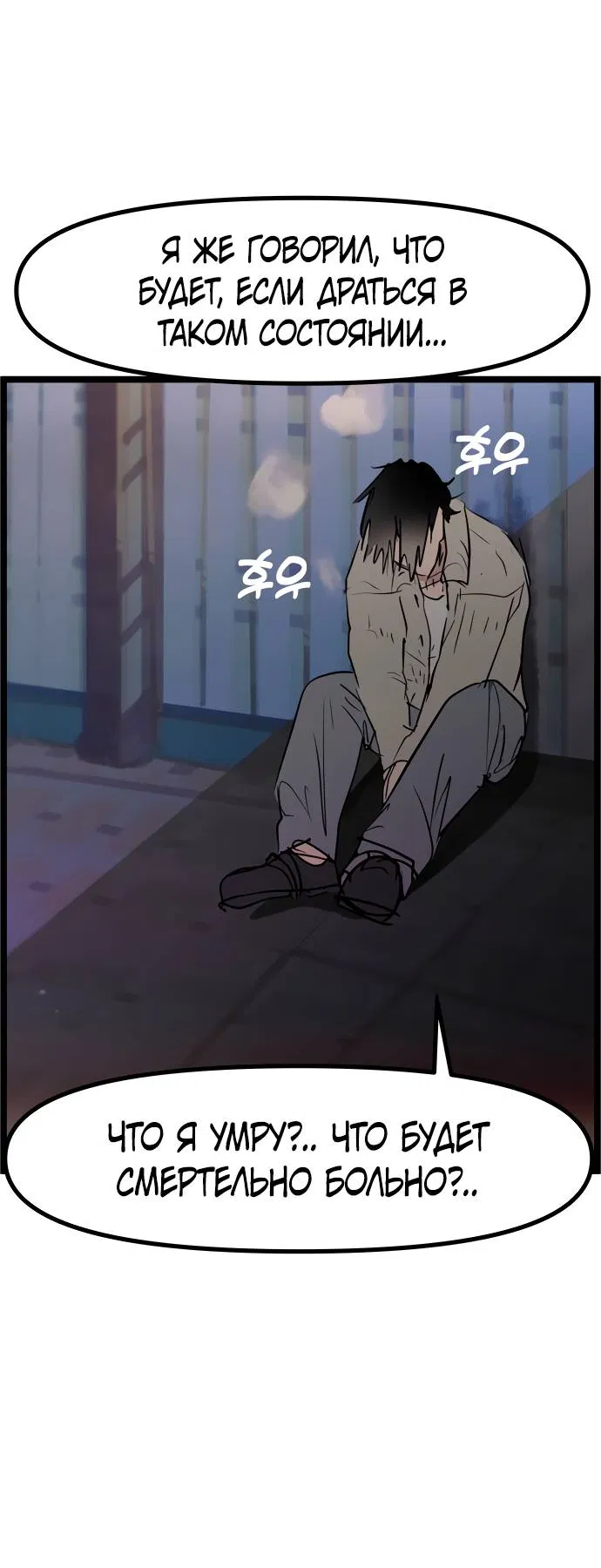 Манга Естественный враг человека - Глава 3 Страница 22