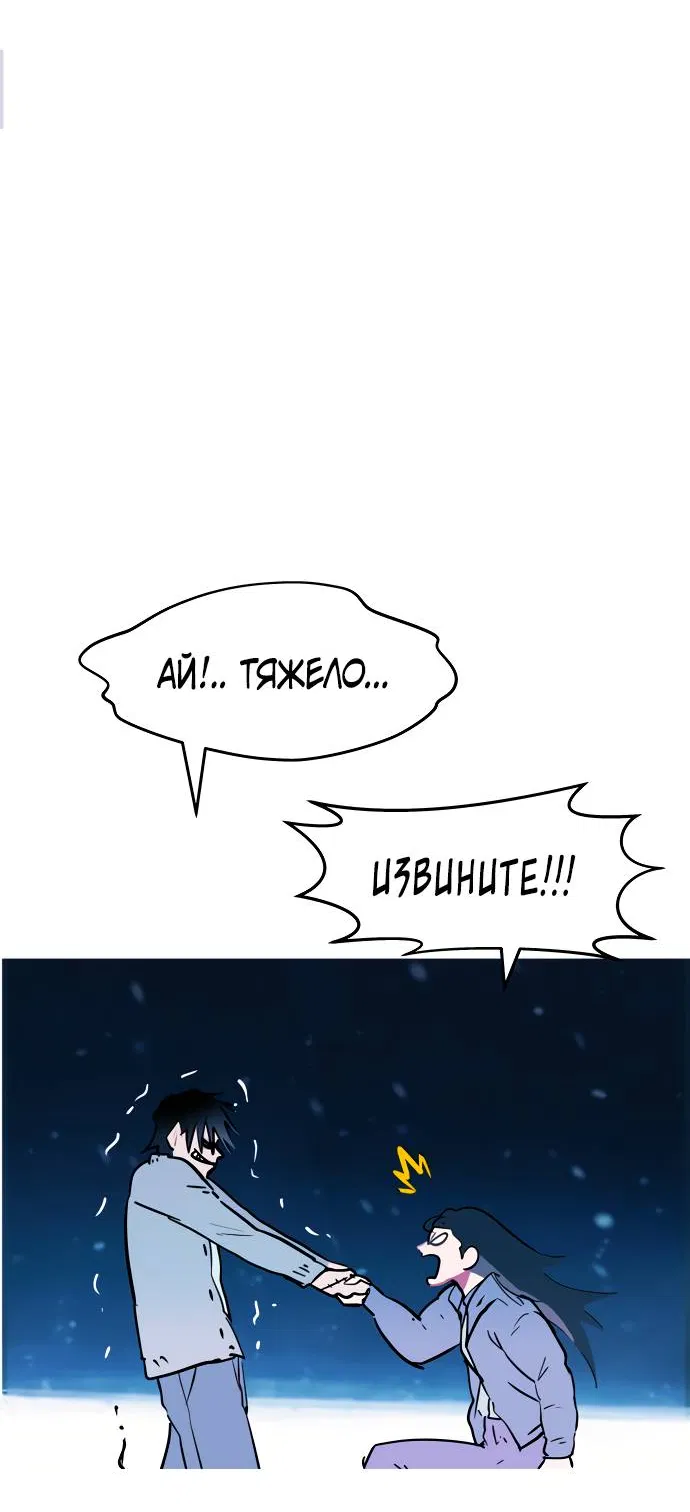 Манга Естественный враг человека - Глава 3 Страница 3