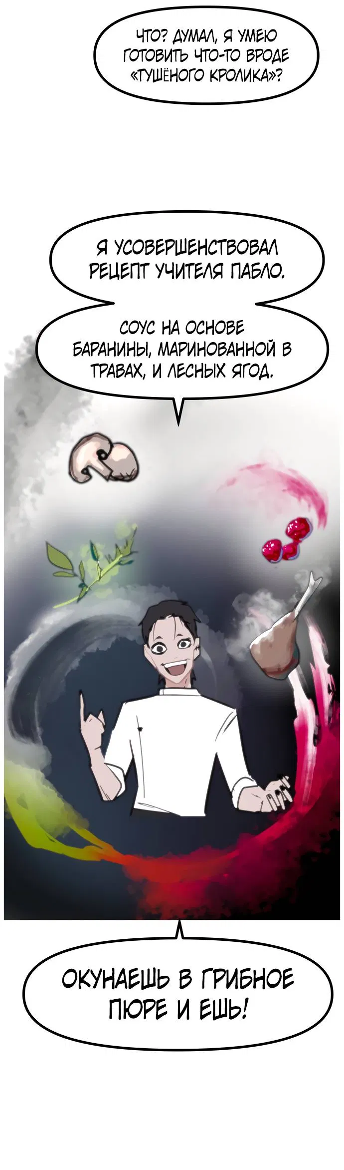 Манга Естественный враг человека - Глава 2 Страница 40