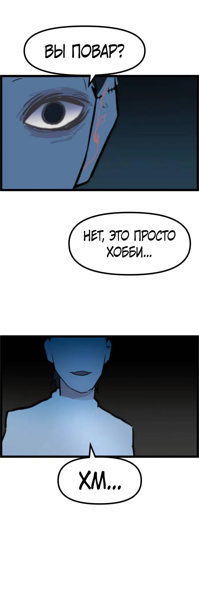 Манга Естественный враг человека - Глава 2 Страница 14