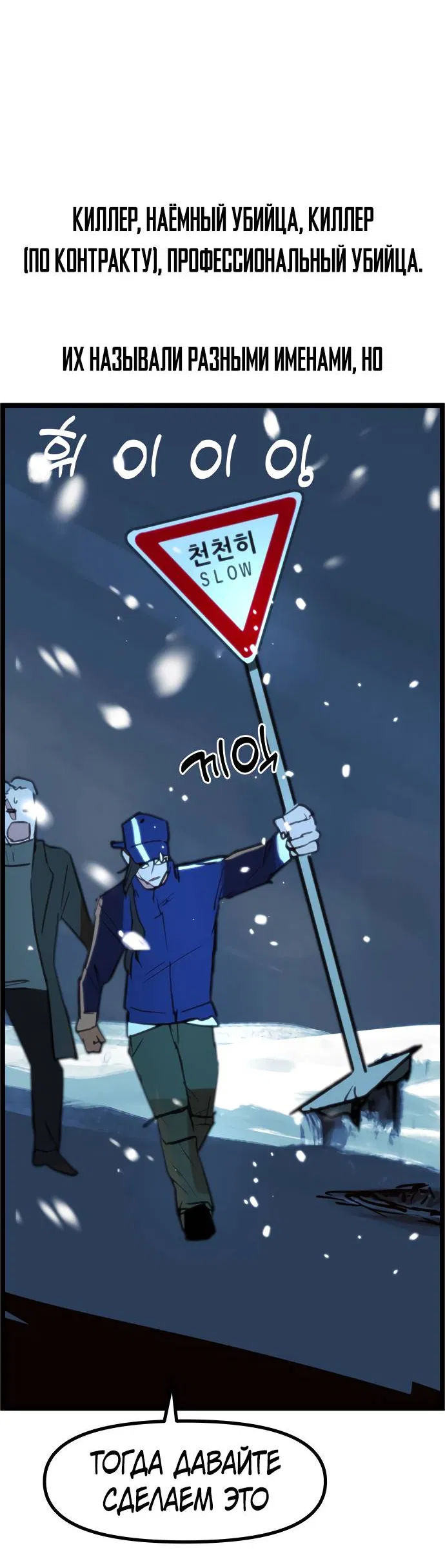 Манга Естественный враг человека - Глава 2 Страница 114