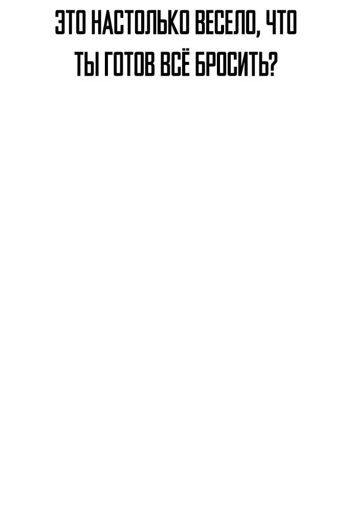 Манга Естественный враг человека - Глава 2 Страница 37