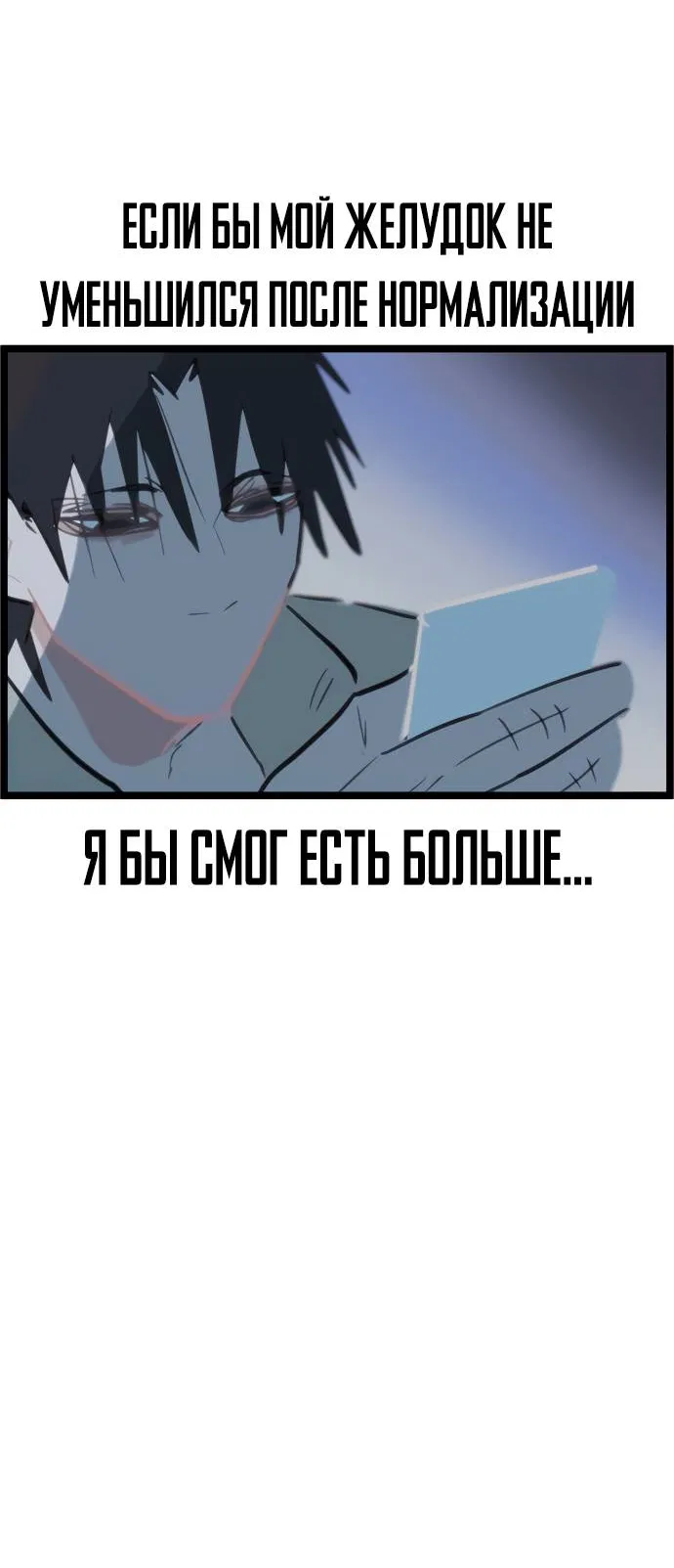 Манга Естественный враг человека - Глава 2 Страница 64