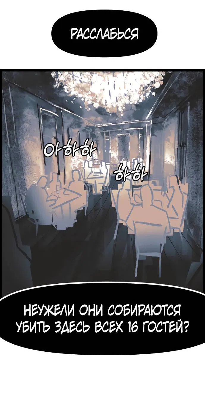 Манга Естественный враг человека - Глава 2 Страница 24