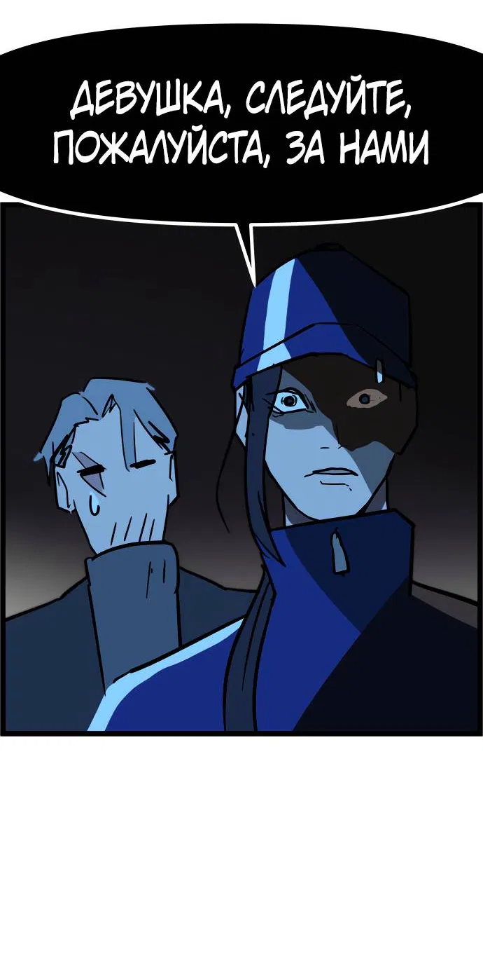 Манга Естественный враг человека - Глава 2 Страница 82