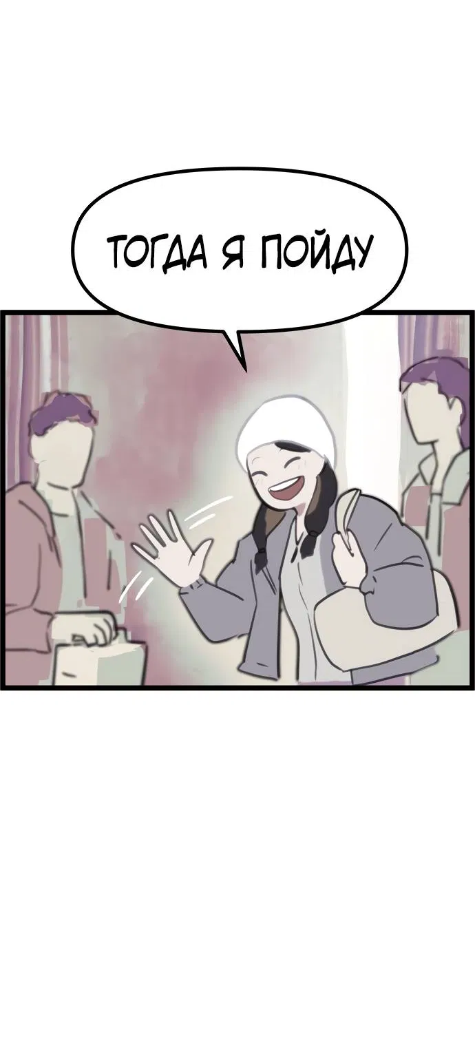 Манга Естественный враг человека - Глава 2 Страница 55