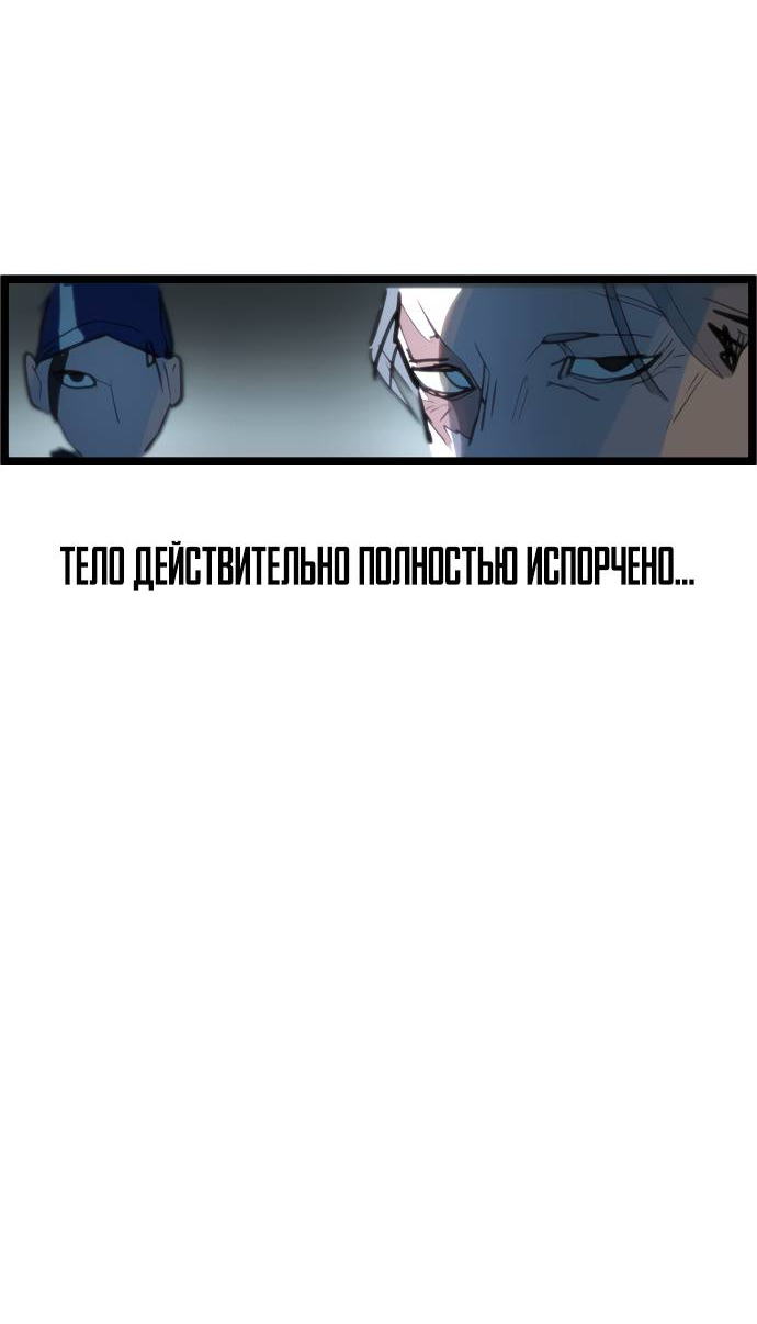 Манга Естественный враг человека - Глава 2 Страница 33