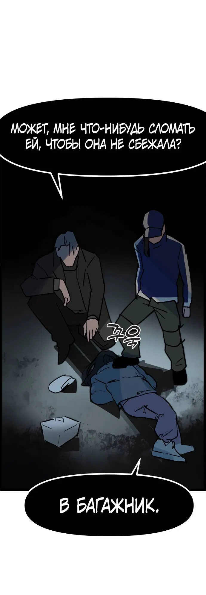 Манга Естественный враг человека - Глава 2 Страница 94