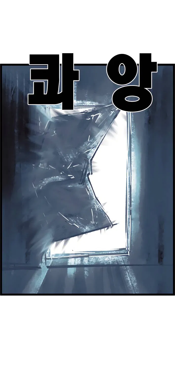 Манга Естественный враг человека - Глава 2 Страница 78