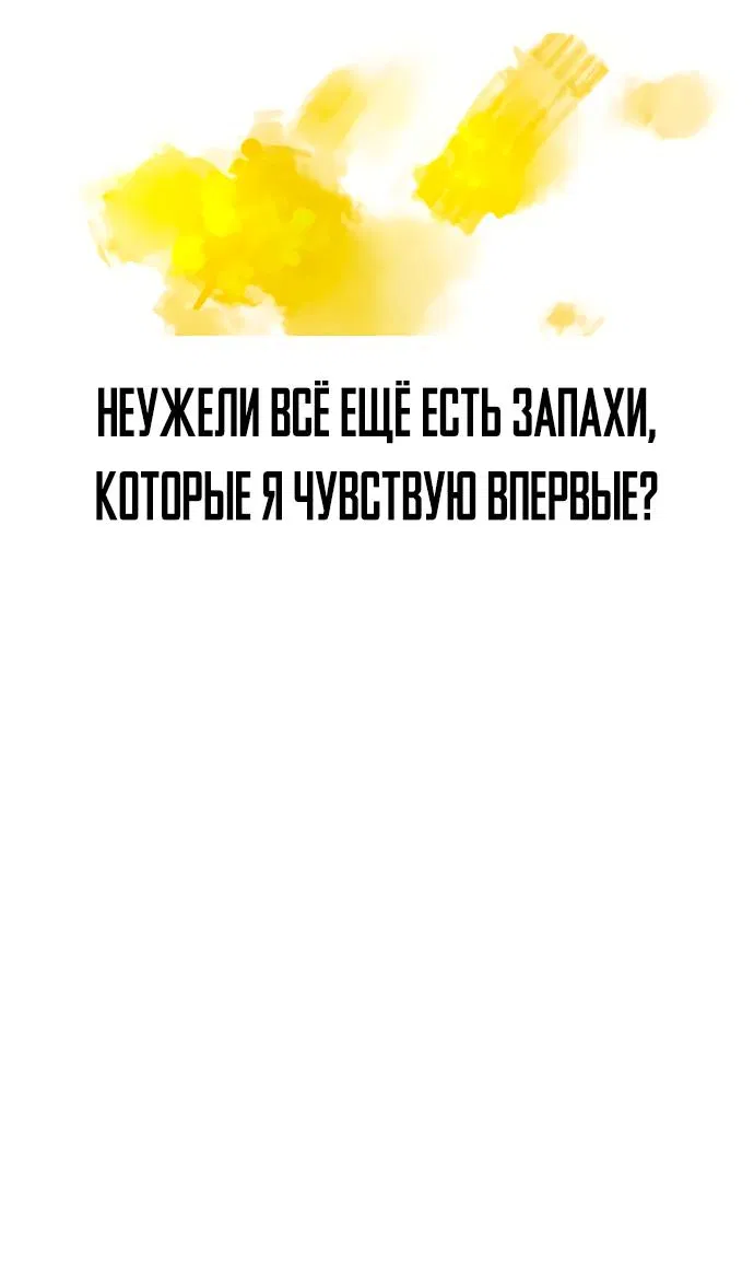 Манга Естественный враг человека - Глава 2 Страница 19