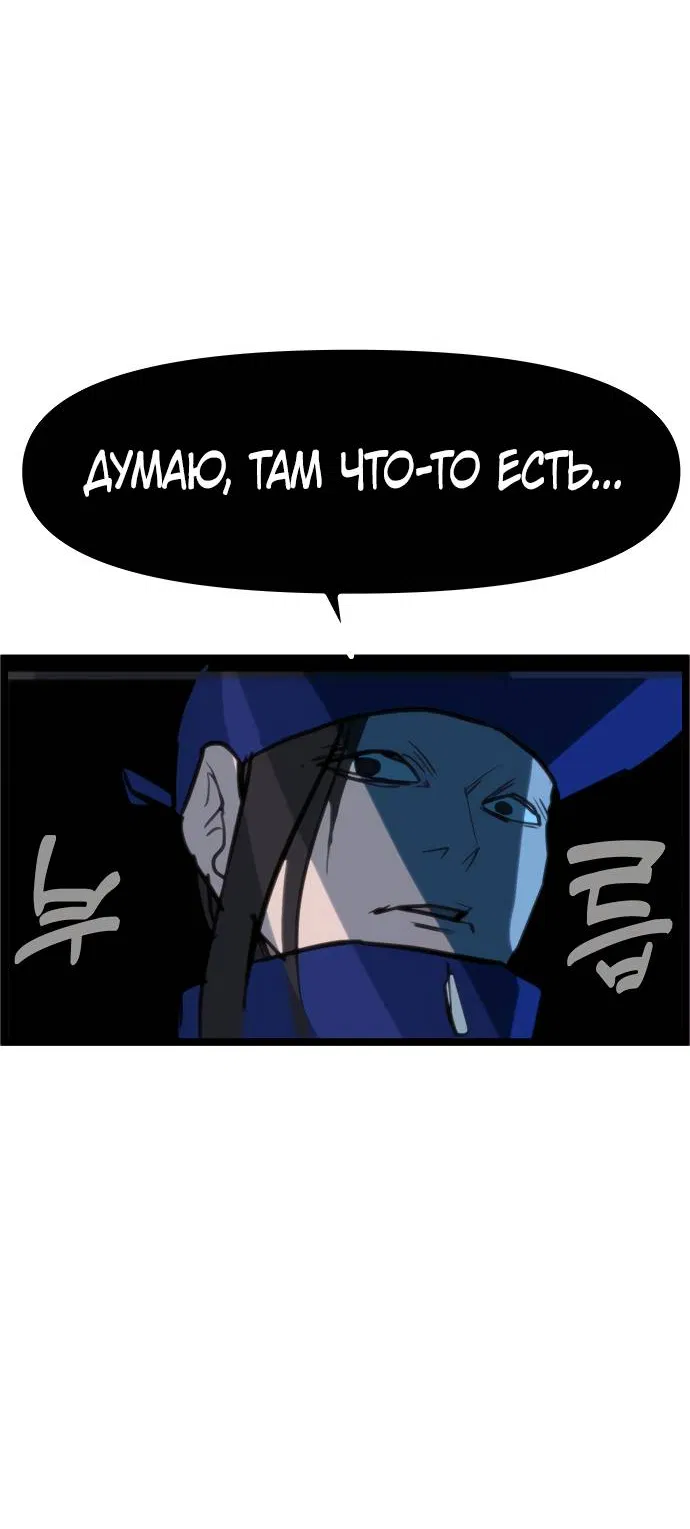 Манга Естественный враг человека - Глава 2 Страница 44