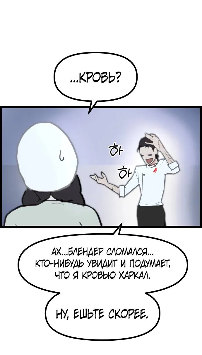 Манга Естественный враг человека - Глава 2 Страница 2