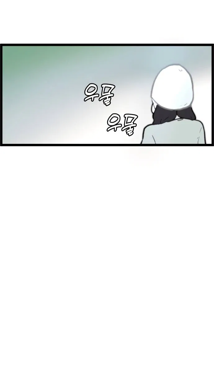 Манга Естественный враг человека - Глава 2 Страница 4