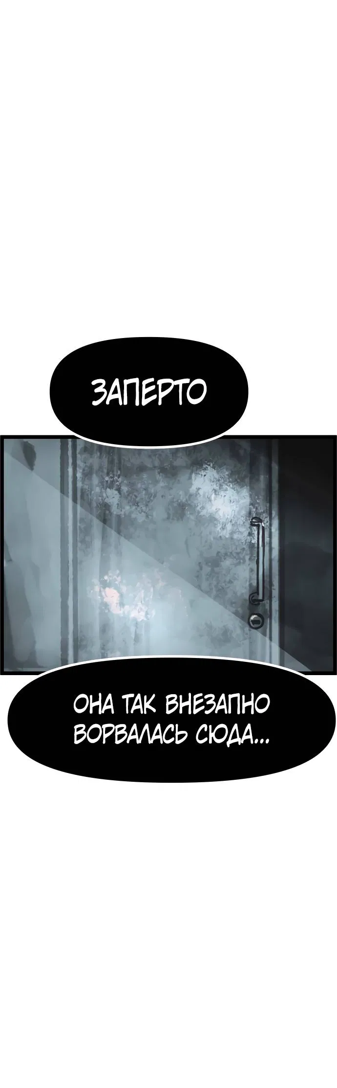 Манга Естественный враг человека - Глава 2 Страница 74