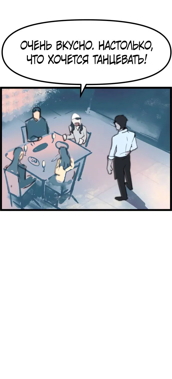 Манга Естественный враг человека - Глава 2 Страница 7