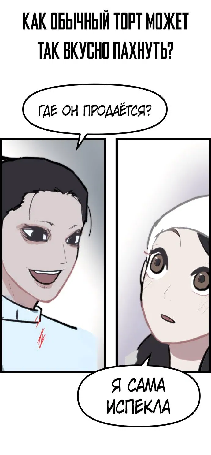 Манга Естественный враг человека - Глава 2 Страница 13