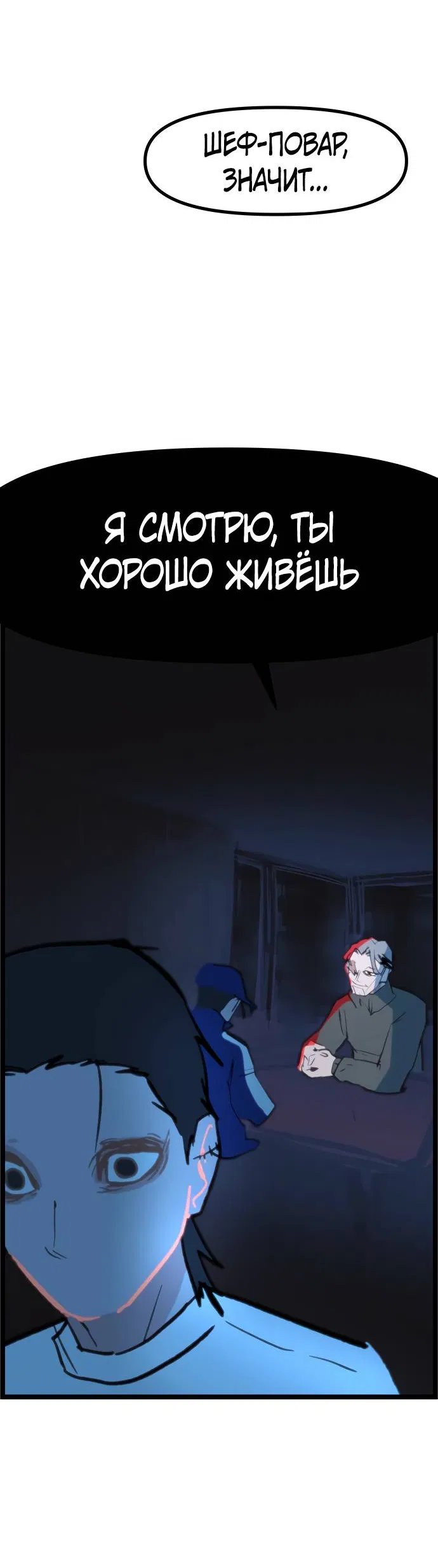 Манга Естественный враг человека - Глава 2 Страница 21