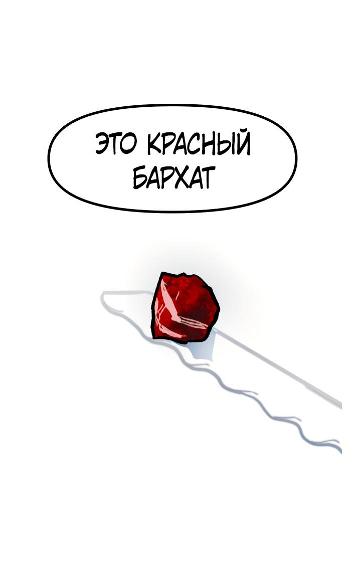 Манга Естественный враг человека - Глава 2 Страница 146