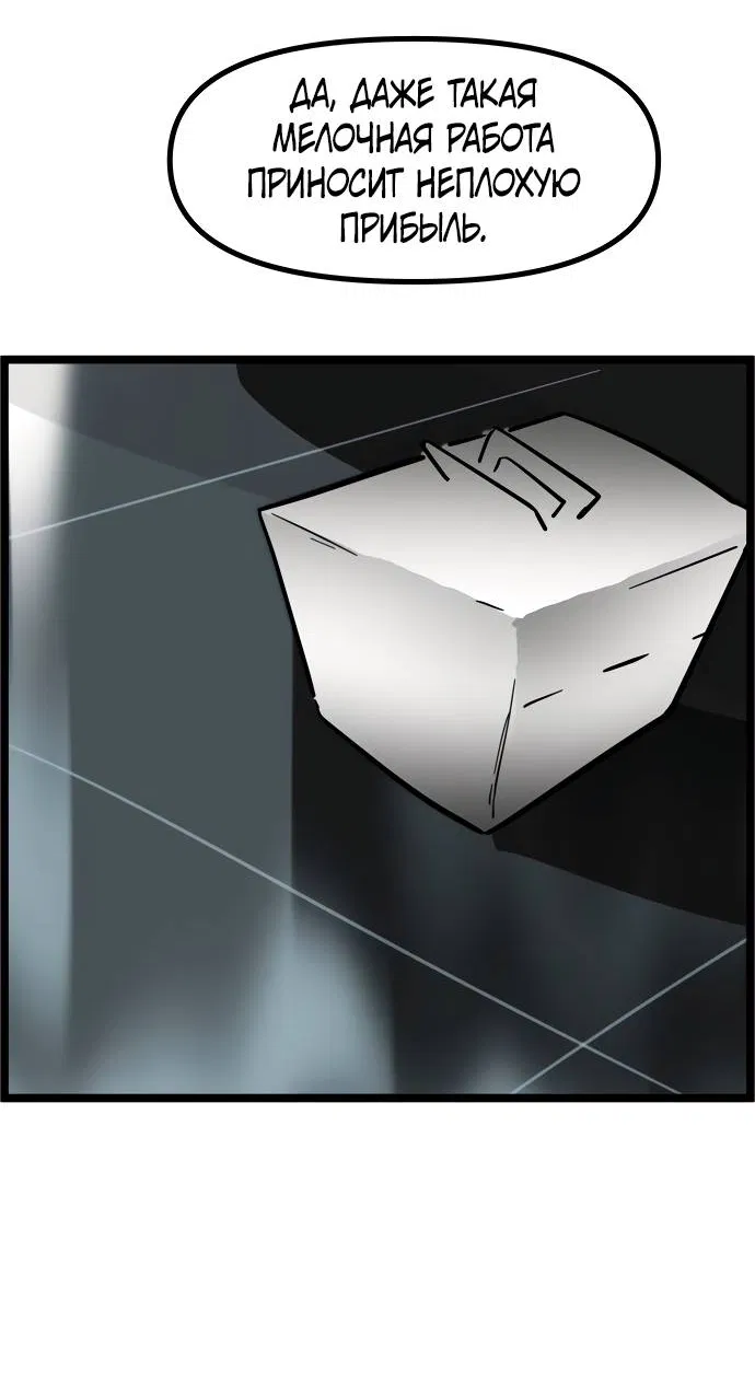 Манга Естественный враг человека - Глава 2 Страница 97