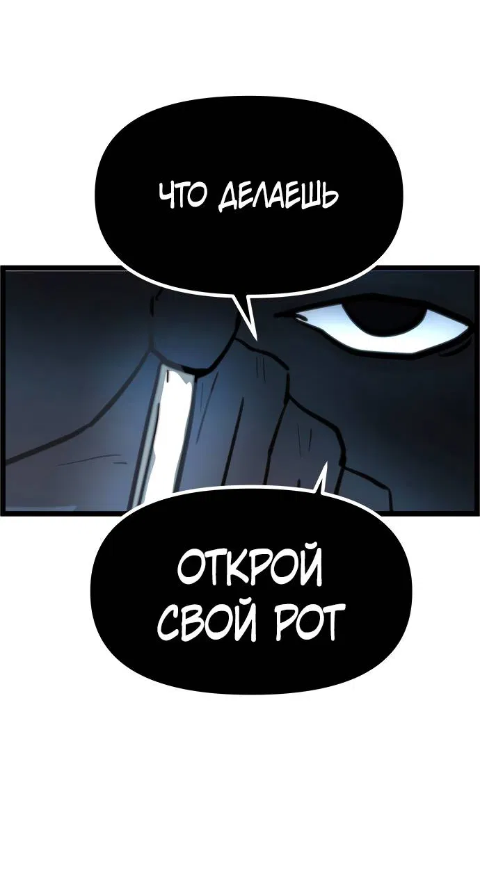 Манга Естественный враг человека - Глава 2 Страница 140