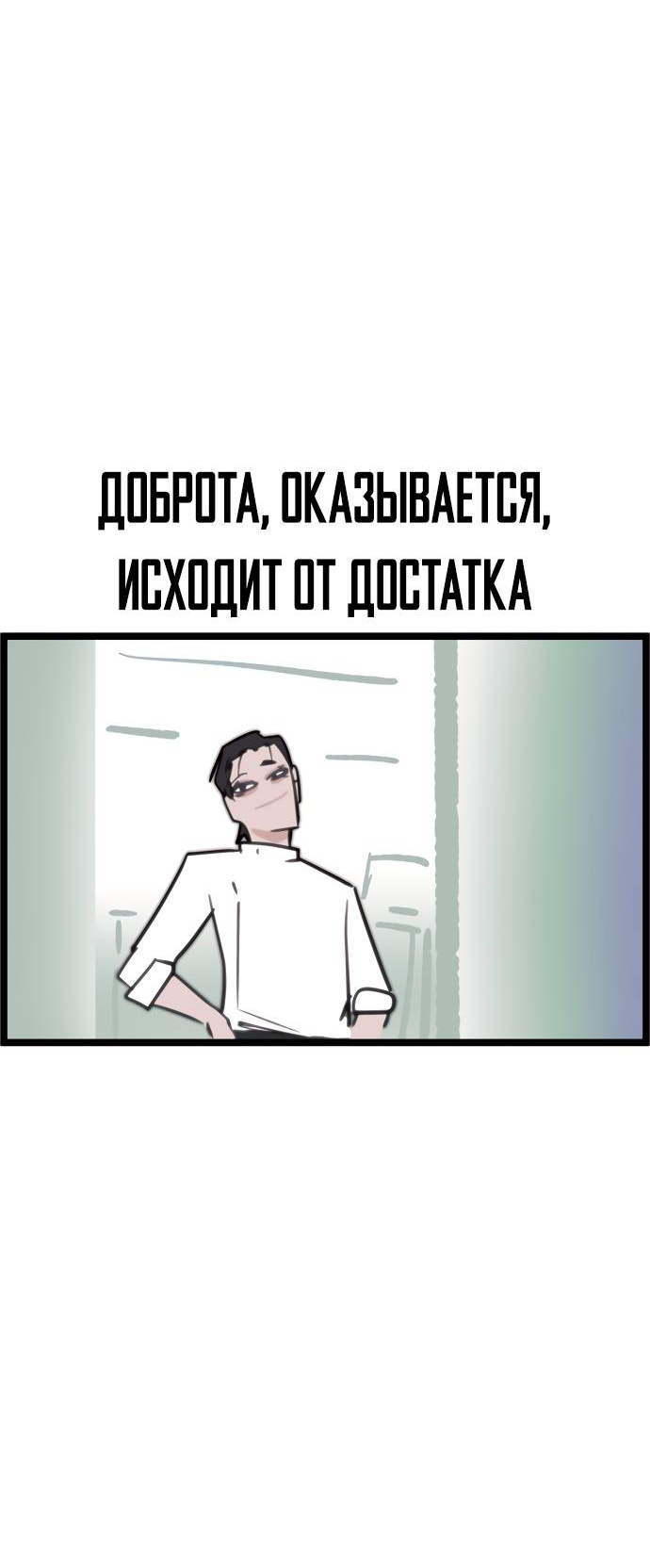 Манга Естественный враг человека - Глава 2 Страница 56