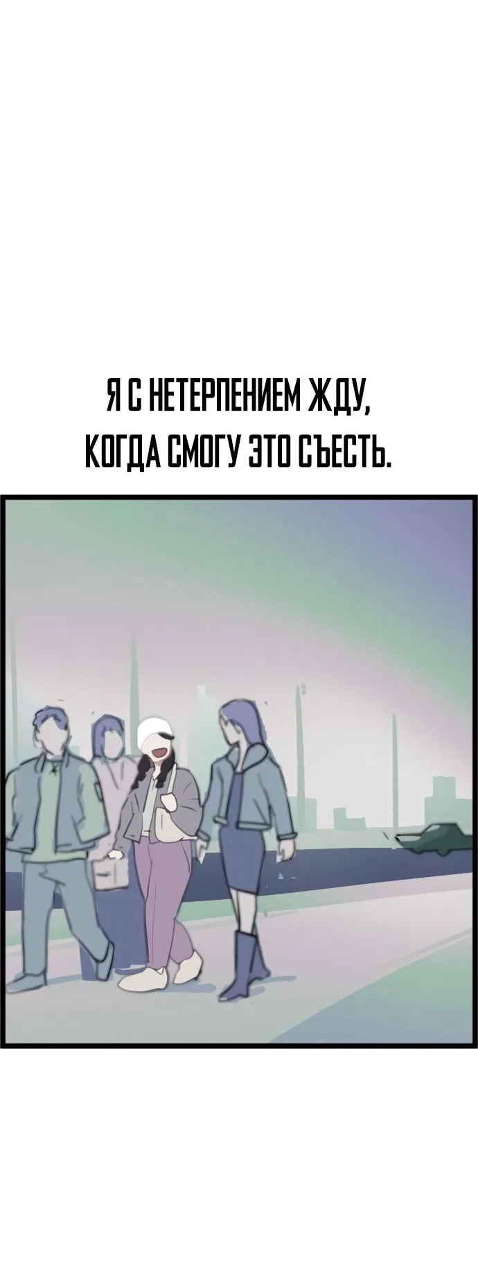 Манга Естественный враг человека - Глава 2 Страница 57