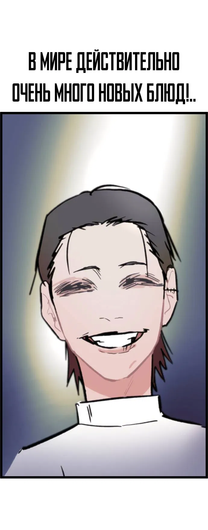 Манга Естественный враг человека - Глава 2 Страница 20