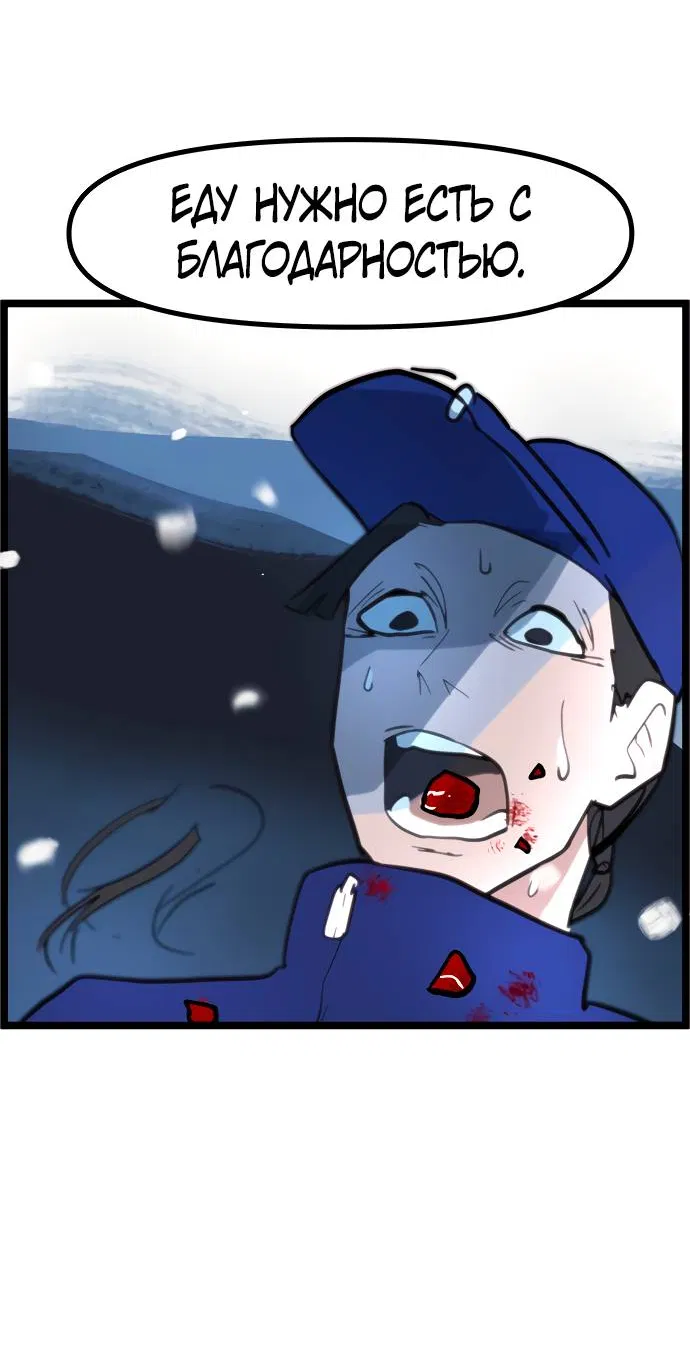 Манга Естественный враг человека - Глава 2 Страница 147