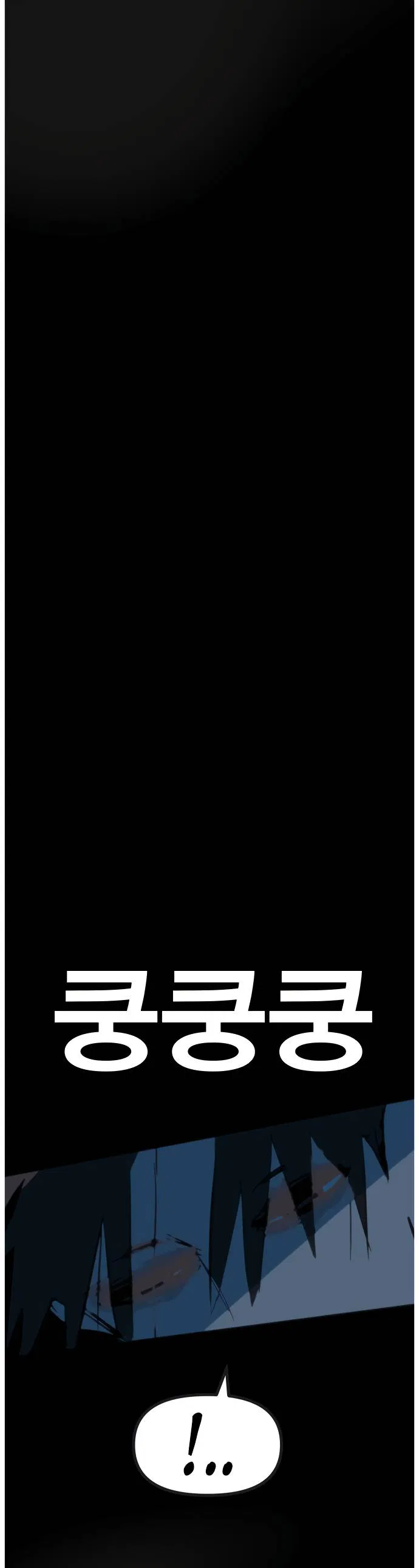 Манга Естественный враг человека - Глава 2 Страница 66