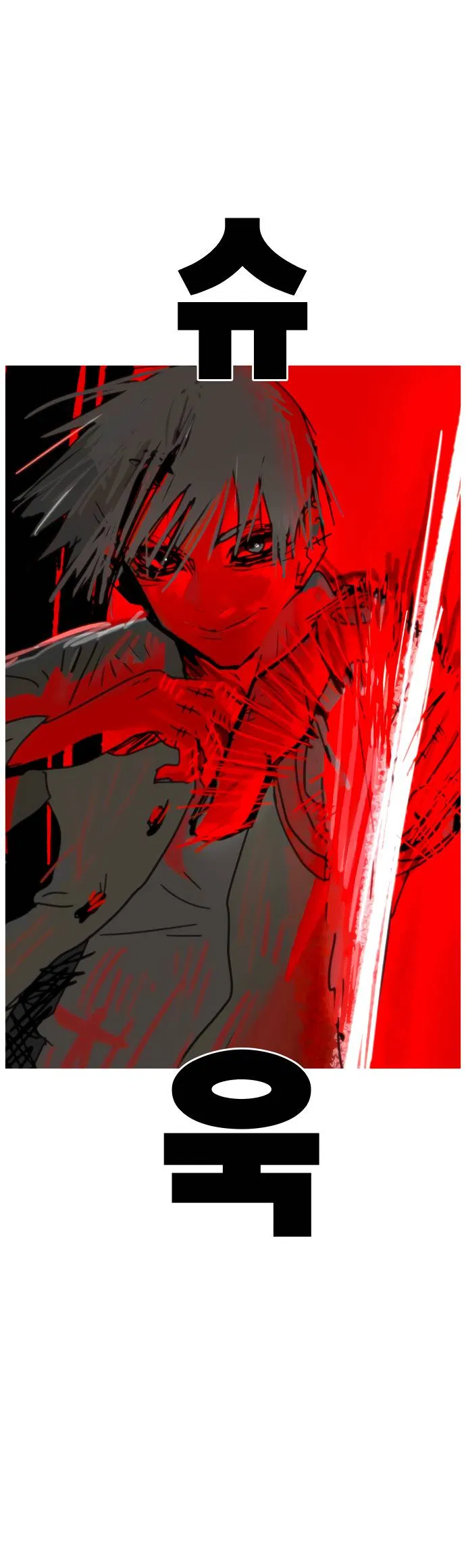 Манга Естественный враг человека - Глава 2 Страница 142