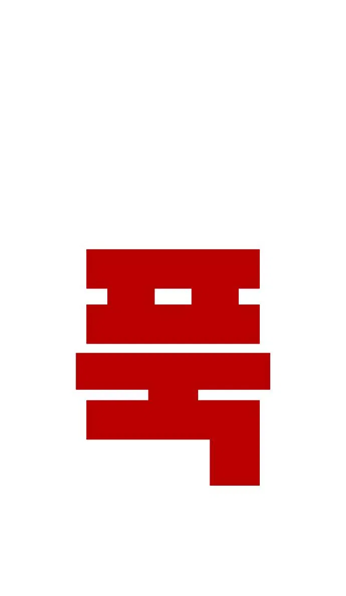 Манга Естественный враг человека - Глава 2 Страница 143