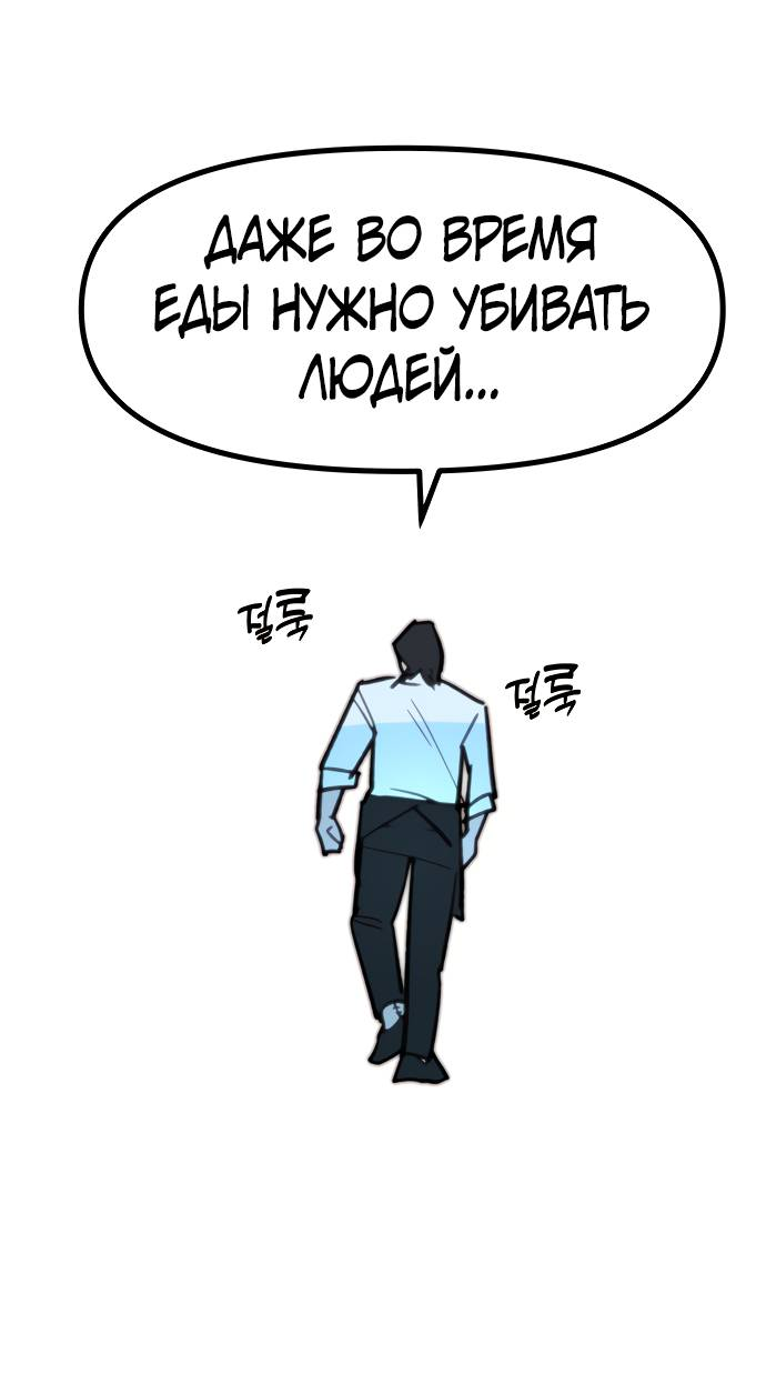 Манга Естественный враг человека - Глава 2 Страница 32