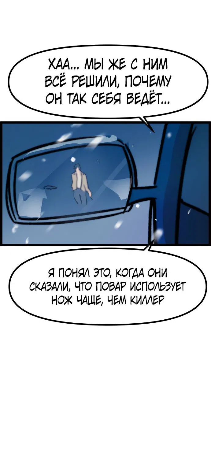 Манга Естественный враг человека - Глава 2 Страница 133