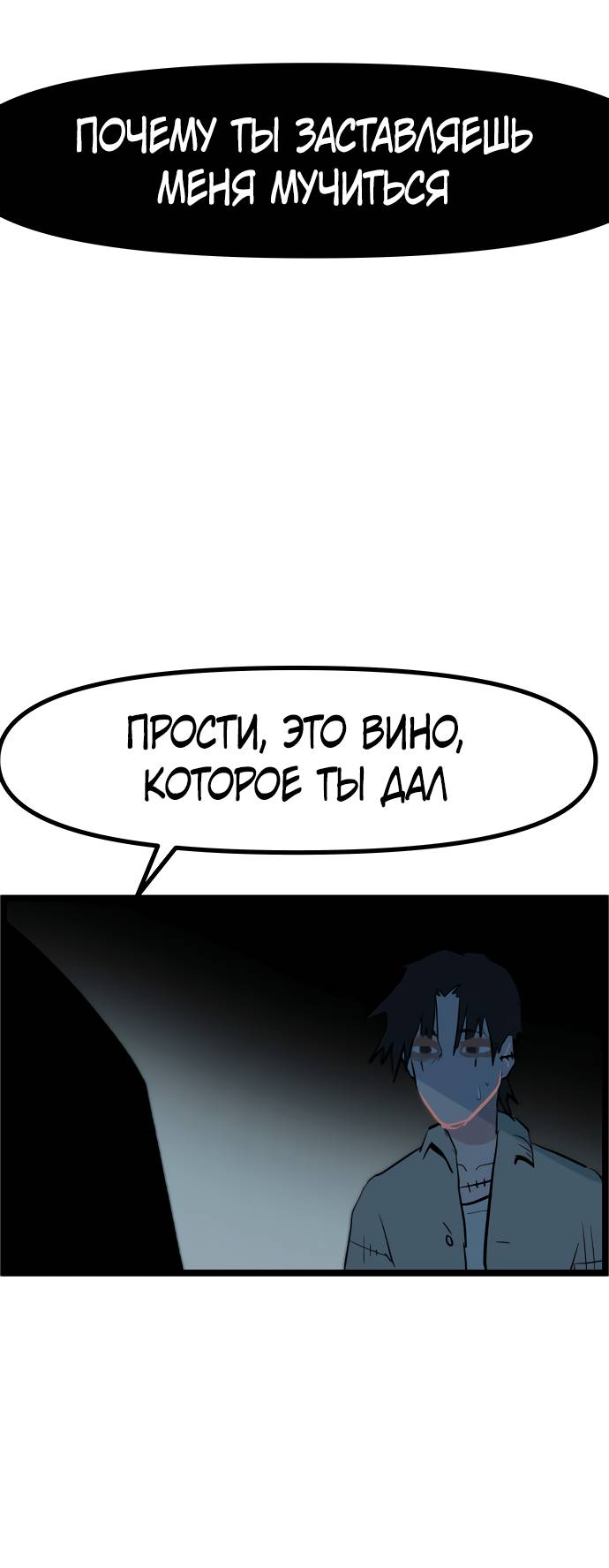 Манга Естественный враг человека - Глава 2 Страница 93