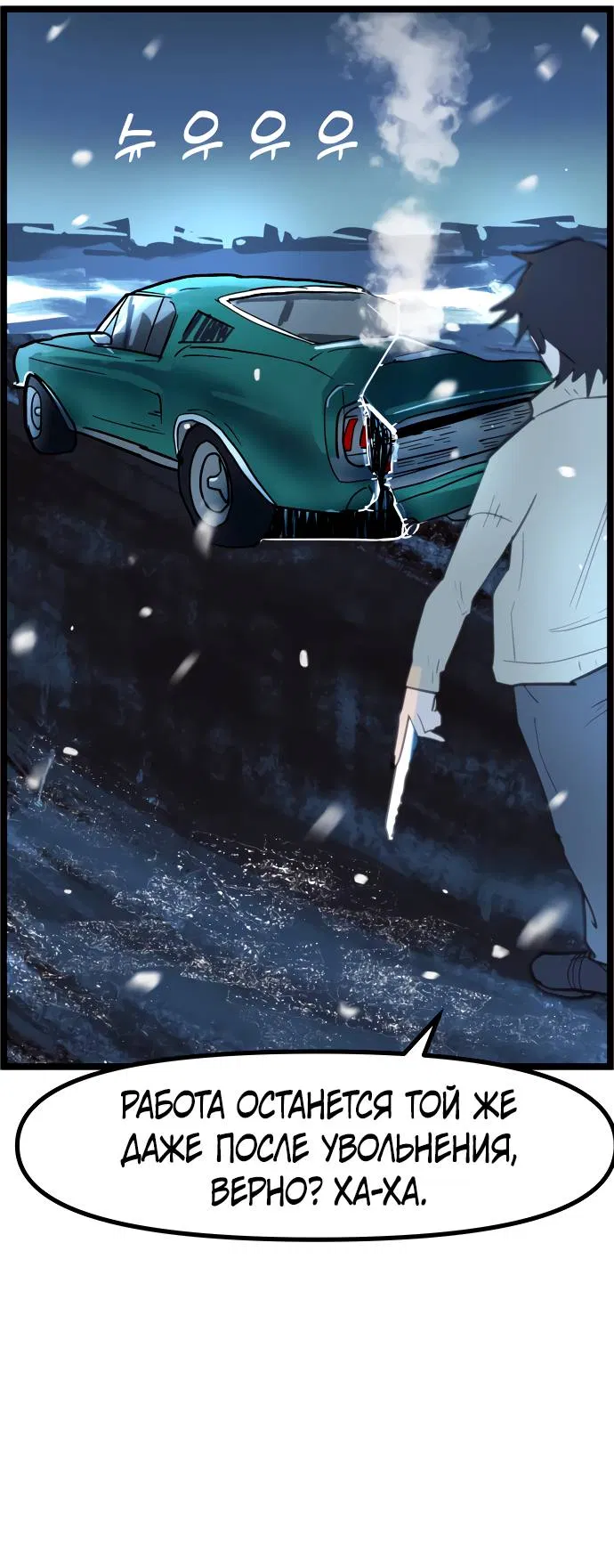 Манга Естественный враг человека - Глава 2 Страница 136