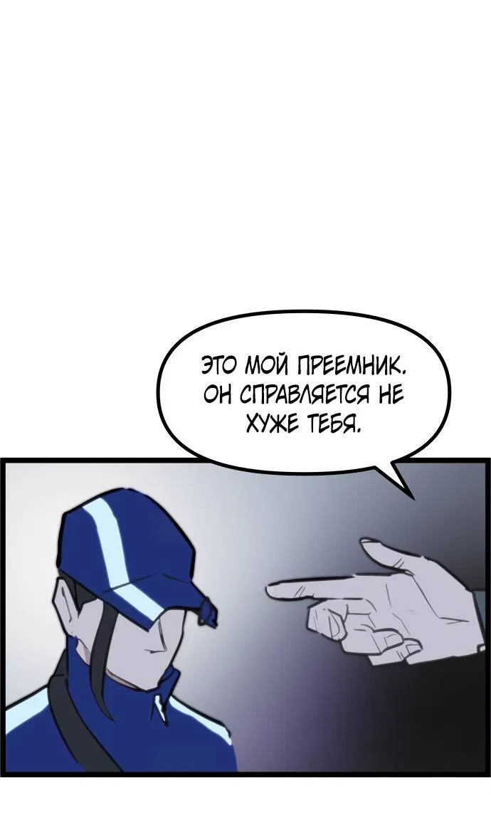 Манга Естественный враг человека - Глава 2 Страница 26