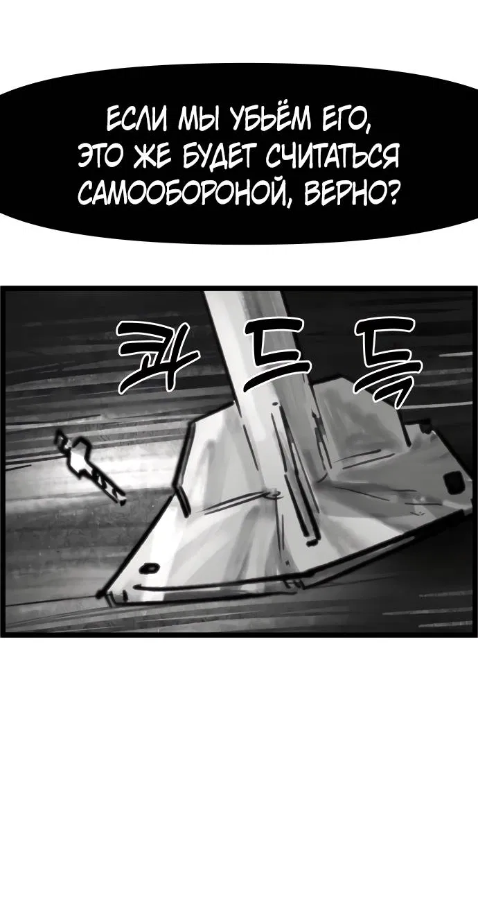 Манга Естественный враг человека - Глава 2 Страница 113
