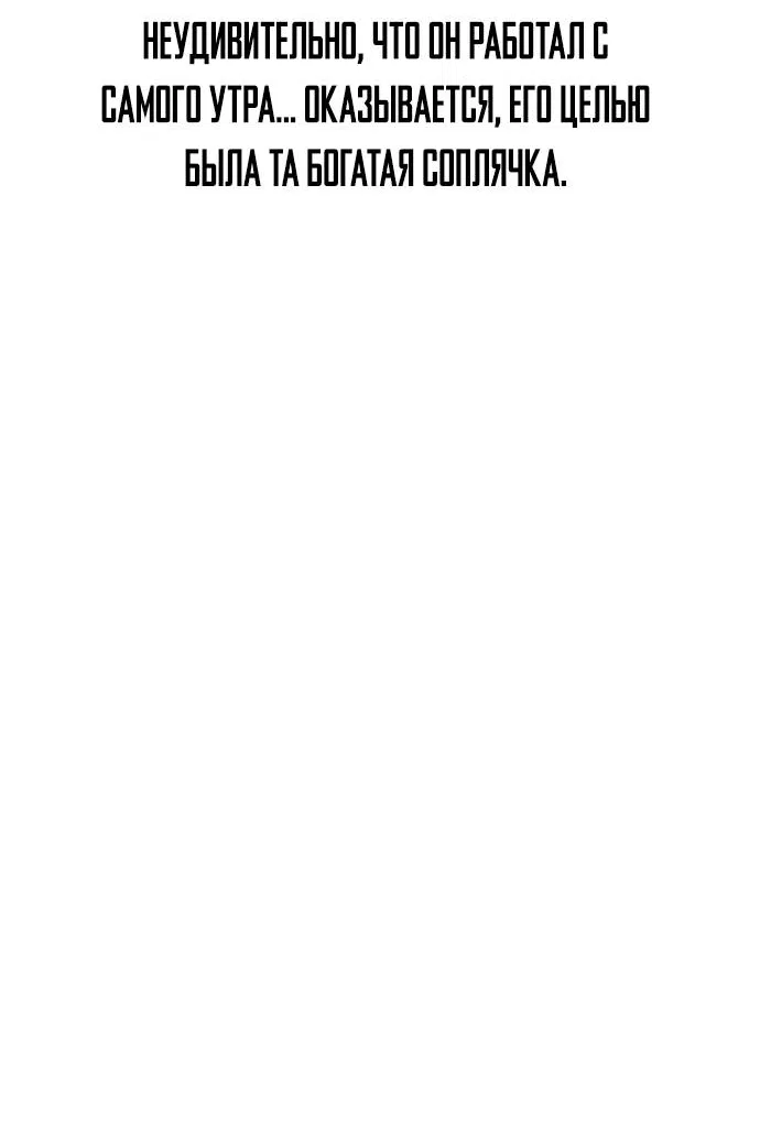 Манга Естественный враг человека - Глава 2 Страница 81