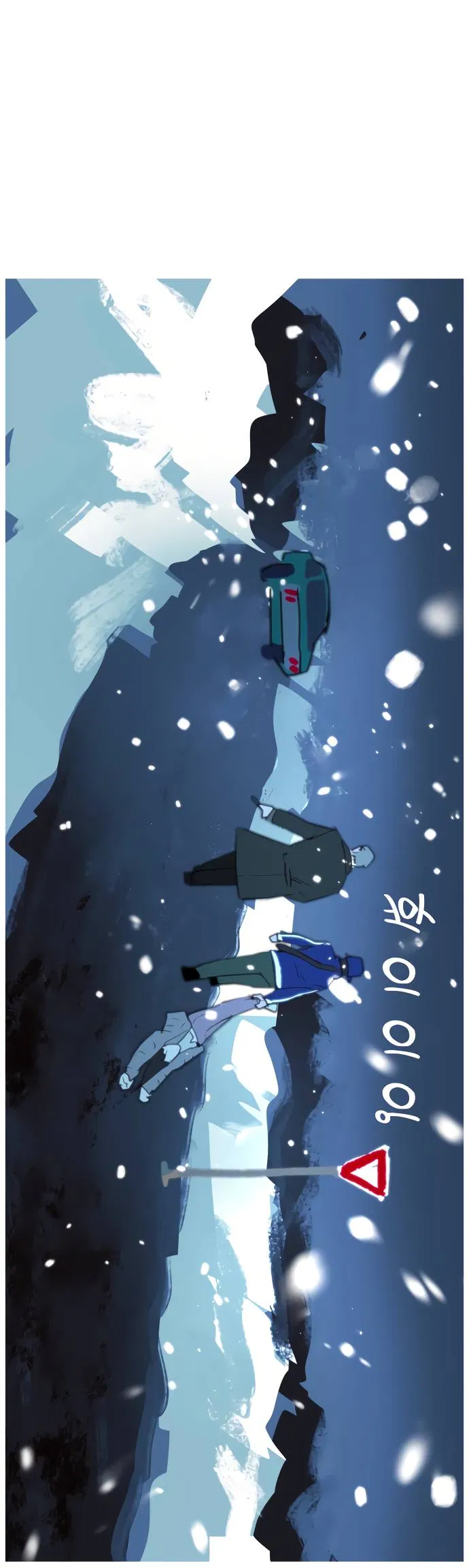 Манга Естественный враг человека - Глава 2 Страница 99