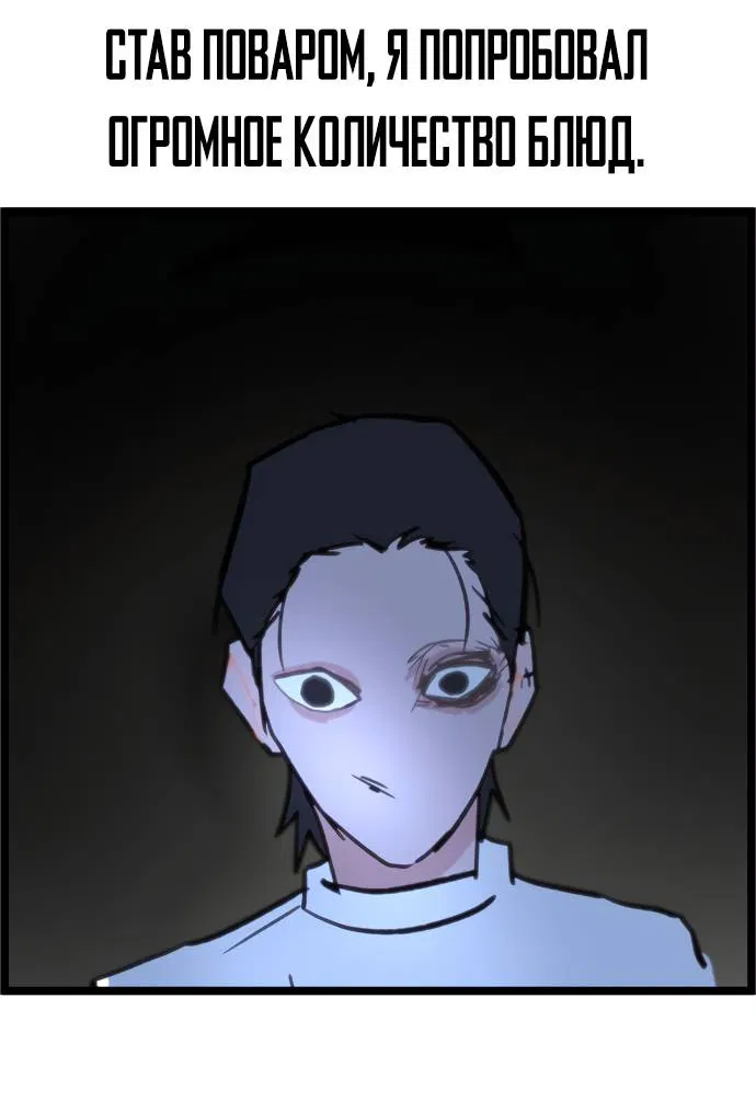 Манга Естественный враг человека - Глава 2 Страница 18