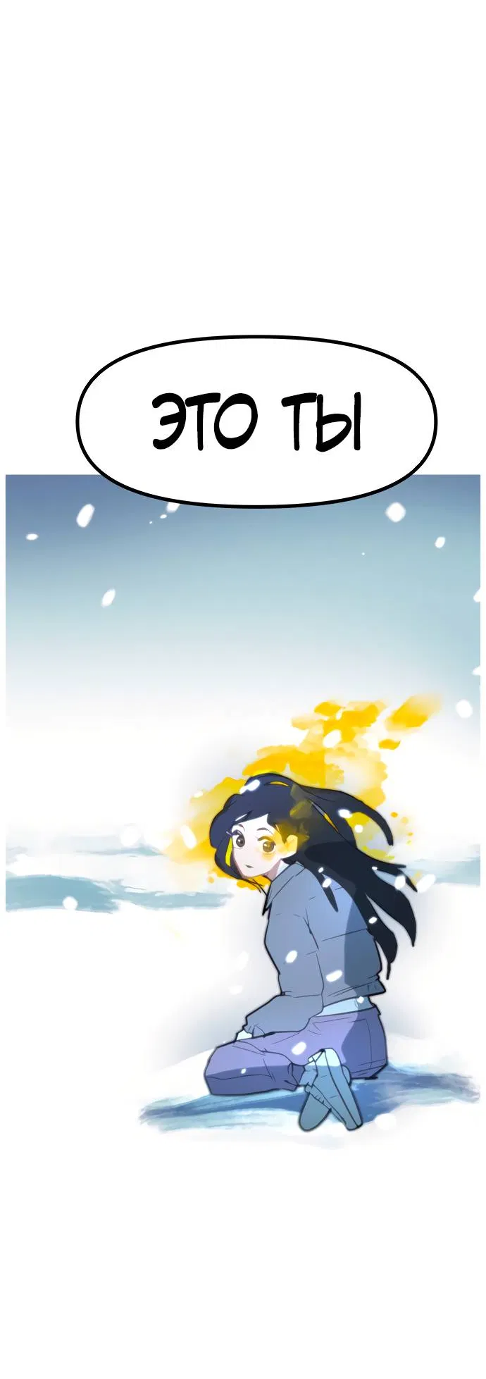 Манга Естественный враг человека - Глава 2 Страница 155