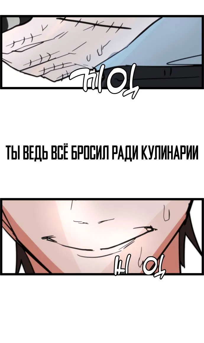 Манга Естественный враг человека - Глава 2 Страница 35